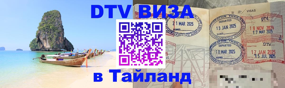 Visa в Таиланд Валлетта 